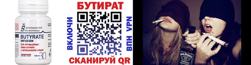 БУТИРАТ 1.4BDO  Жиздра 