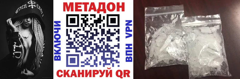 МЕТАДОН кристалл omg как войти Жиздра купить закладку